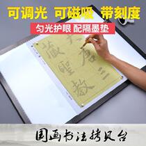 Art tracing paper Copy board Copy table Professional luminous board Stencil tracing Hand-drawn lazy drawing drawing tool tracing