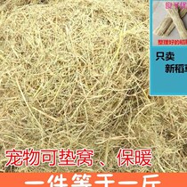 Straw lacquer rabbit Dutch pig warm dry straw pet edible grass natural haystack haystack straw rope pet mat nest grass