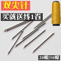 Fishing turtle two-headed fish rice field eel double-headed turtle double-headed turtle needle eel needle eight water fish double-pointed needle