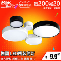 Three majestic extreme light LED cylinder lamp Ming fit ultra-thin ceiling lamp Nordic please round small suction light black and white free opening hole