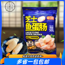 Pill cheese fish egg sausage 500g cheese fish seed chicken fish meat sausage dont cook long