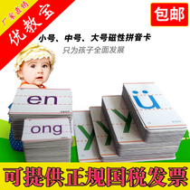 Full set of first-year primary school students teaching pinyin cards magnetic Chinese consonant vowels card tone early teaching aids