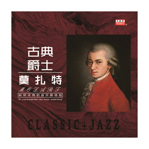 Hey Yo music Mozart classical music jazz piano music old-fashioned phonograph vinyl record turntable