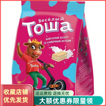 Russian wafer biscuits 500g independently packed Banana strawberry flavored cream snacks snack snack snack food