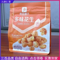 Good product shop multi-flavored peanuts 148g large peanuts Instant peanut beans under the wine and vegetables nuts crispy peeled