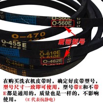 Washing machine V-belt Automatic washing machine belt Semi-automatic washing machine belt O-type V-belt Drive belt