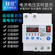 Intelligent lightning protection leakage protector 220V monitor box home total switch 100A automatic reclosing breaker