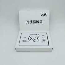 The 20th generation Mahjong machine voice detection and recognition intelligent machine card inspection and anti-program remote control card reading detector