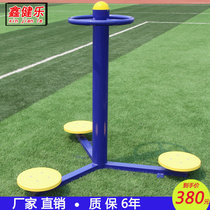 Twister turntable Household twister Outdoor fitness equipment Three-person twister for the elderly Outdoor three-position twister