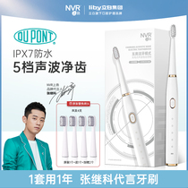 Zhang Jike endorsement Li Bai nvr up adult fully automatic rechargeable sonic electric toothbrush for men and women couples