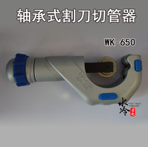 Copper pipe cutter Pipe cutter Stainless steel pipe Copper pipe pipe cutting blade Refrigeration tools