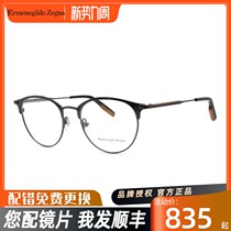 Spot Ermenegildo Zegna Genia EZ5141 metal round frame for men and women with nearsightedness