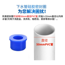 50PVC Pipe Plastic Drain Pipe Silicone Deodorant Seal Ring Elbow Wall Row Connect 353230 Drain Pipe