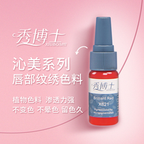 Dr. Xiu Qinmei semi-permanent tattoo lip color material floating lip lip lip plant color supplies