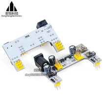 New bread board power module MB-102 power supply Double-circuit 5V 3 3V output DC pressure module