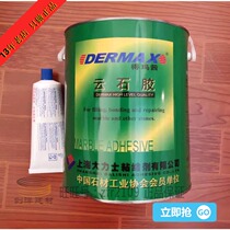Hercules de Maine marble glue transparent repair stone under table basin glue dry hanging glue tile glue