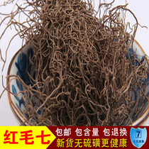 Chinese herbal medicine selection red hair seven red hair lacquer leaf peony peony chicken bone cohosh gold seven 500 grams