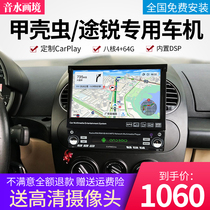 Suitable for Volkswagen Beetle Scirocco Touareg Passat B5 B7 pilot central control large screen original Android navigation