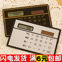 Card Calculator Ultra-thin Mini Pocket Pocket Portable Solar Calculator Small A0901