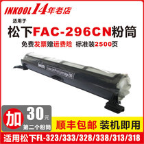 (SF) INKOOL for Panasonic KX-FAC296 powder cartridge Panasonic kx-fl323 328 333 338 printer powder cartridge