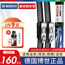 Bosch wiper for Volkswagen Touron X Huon Phaeton Touareg 15-16 Dr. boneless special wiper blade