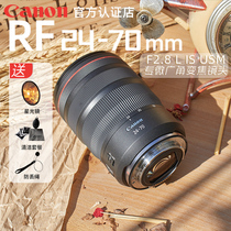 Canon RF24-70mm F2 8 L IS USM wide-angle zoom portrait rf2470 2 8 micro single lens