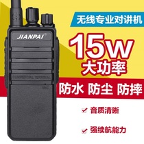 Swordpad TG-1680 Radio 15W High Power Long Standby Civilian Radio Handheld Radio