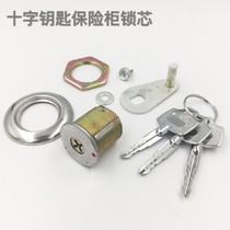 Safe lock cylinder lock head universal old main lock cross split type safe lock cylinder emergency lock cylinder