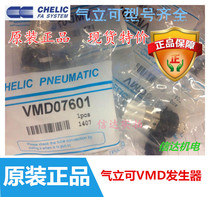 VMD-05-601 VMD07-601 801 VMD10-601 801