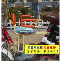 Electric bike Front child seat Safety baby with guardrail Double support Adjustable baby seat