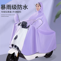 Raincoat Electric Battery Car Womens Single Double Long Full Body Rainproof Mens and Womens 2021 New Riding Poncho
