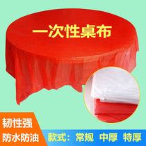 Disposable plastic cloth for laying the table Disposable tablecloth Plastic tablecloth thickened round table square rectangular knot