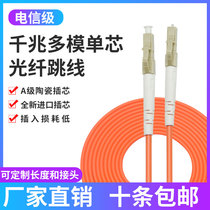 Single core multimode fiber jumper lc-lc carrier grade LC to SC-FC-ST pigtail jumper Optical brazing line 1 3 5 meters 10 meters 20 50M fiber optic cable LAN room wiring Fiber optic cable