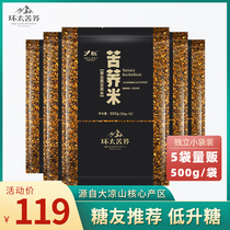 Ring Tartary Buckwheat Gold Black Tartary Buckwheat Germ Rice Miscellaneous Grain Daliangshan Special Product Grade New 500g * 5kg Bags