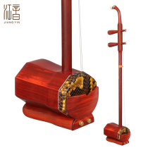 Jiang Yin 6748B-1 Gaohu Musical Instrument Red Sandalwood Gaohu Flat Eight Square with Cover Gaohu Send Gaohu Accessories