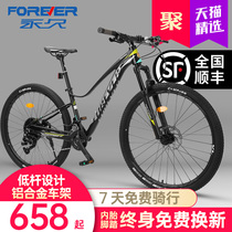 Shanghai permanent brand mountain bike men and women 27 speed oil Disc 27 5 inch adult aluminum alloy light off-road racing car