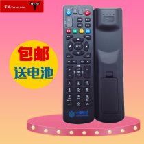 Original China Mobile ZTE set-top box remote control telecom universal ZXV10 B860AV1 1 B760ev3