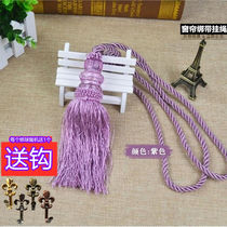 Curtain lanyard curtain hanging ball lanyard strap tie rope tie ball accessories tassel accessories wall hook buckle tie curtain