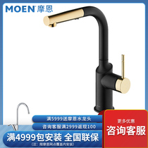 Morn kitchen sink pull-out tap hot and cold full copper black washing basin dishwashing pool can be rotated 67100