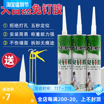 Strong nail-free glue Quick-drying liquid nail Environmental protection kitchen and bathroom waterproof mildew white seal silicone structural glue glass glue