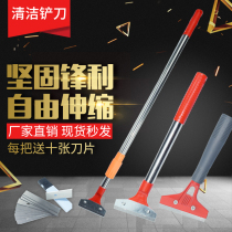 Clean shovel deglue shovel putty glass tile blade scraping wall cleaning tool extended model decoration shovel Wall skin