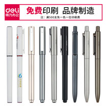 Deli advertising pen custom logo printing A55 gel pen Student 0 5mm full needle tube bullet carbon pen black creative small fresh simple water-based pen writing signature pen