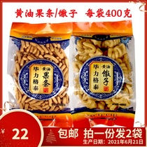 Inner Mongolia specialty Biligetai butter fruit sticks 400 grams 2 bags of combination traditional pastry heart snacks