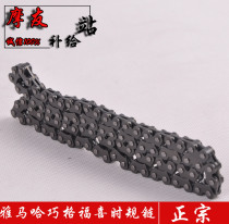 Applicable models Fuxi Joyful Car Play with Lace Eagle 100 Ghost Fire Rz Small Chain Time Chain Timing Chain