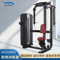 Maibaohe fitness equipment sitting posture push chest trainer gym special XMDM-01 muscle trainer