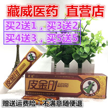 Shengen Pi Vajra Herbal Cream Guizhou Shengen Pi Vajra Herbal Cream Skin ointment