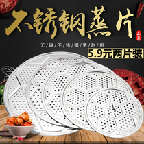 Pete cat stainless steel soup bucket anti-paste grate bacon grate pressed meat grate braised meat cooked food grate steamed curtain steamed sheet