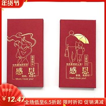 New Years red envelope to the elders Feng Guo Feng text celebration of 2022 thousand yuan birthday to parents mother and father