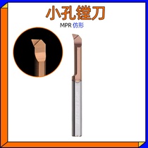 MPR Profiling Small Aperture Boring Cutter Rod Type 3 4 5 Shockproof 6 Sharp Corner Inner Hole Micro 8 Tungsten Steel Alloy R0 2 Notching