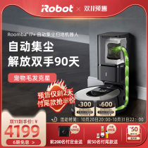 iRobot Ai Robert i7 sweeping robot automatic dust collection home intelligent automatic dust collection three in one